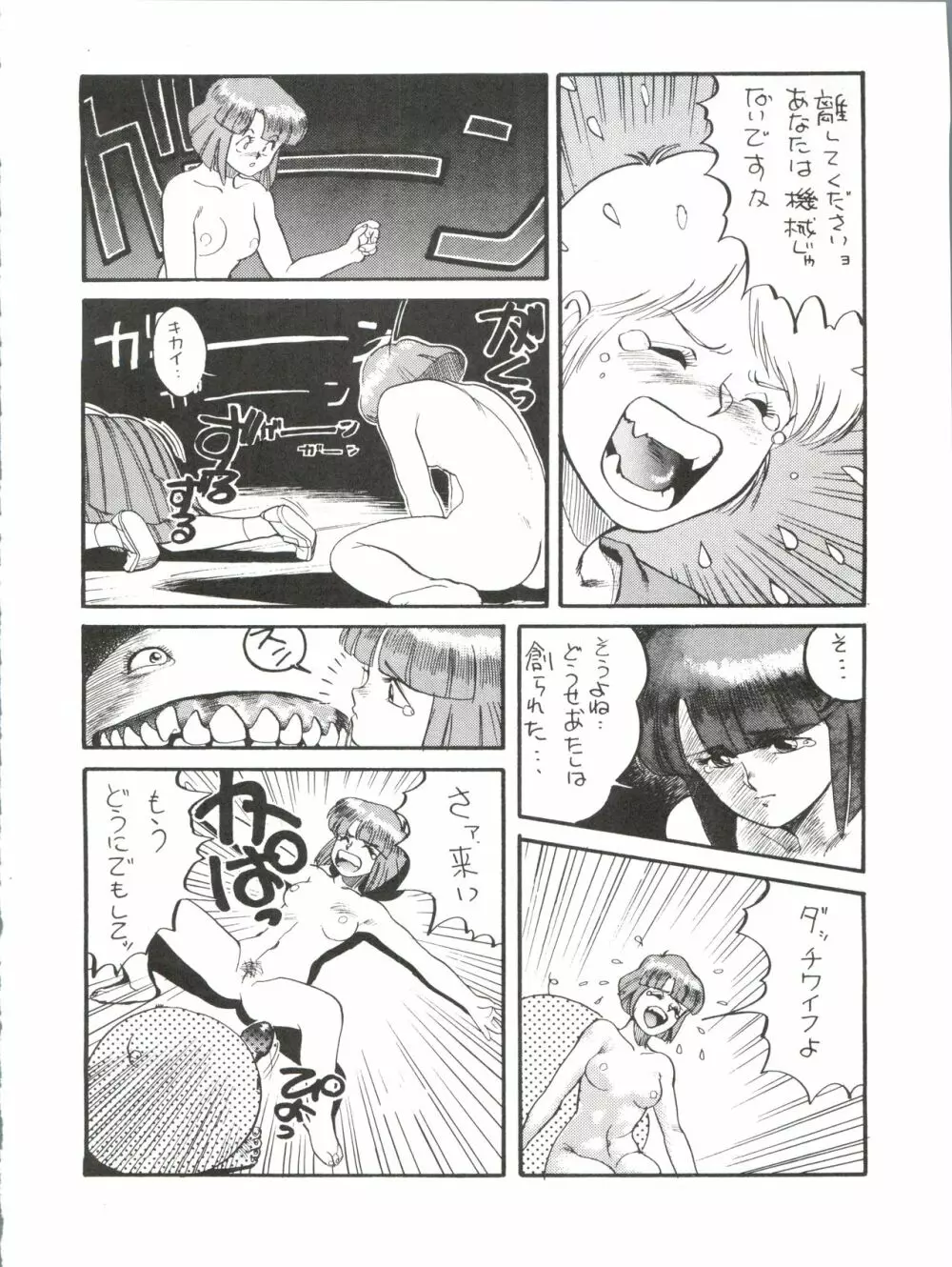突発病付美少女本 3 - page51