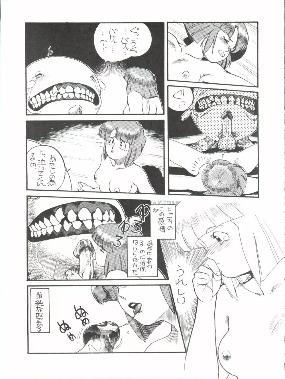 突発病付美少女本 3 - page52