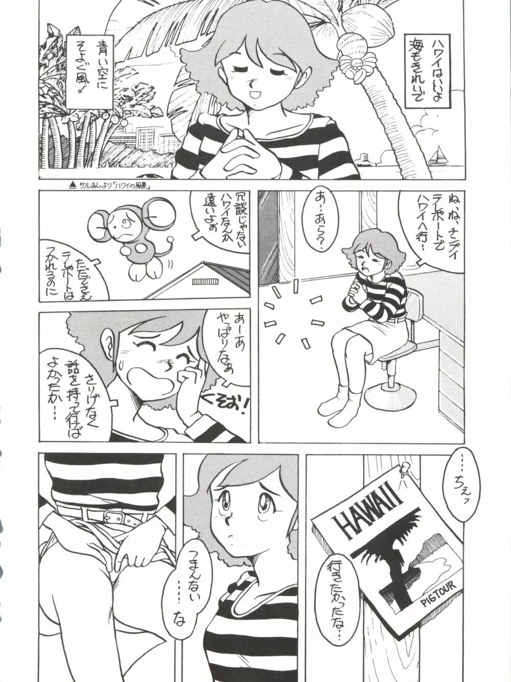 AMAMORI 2 - page18