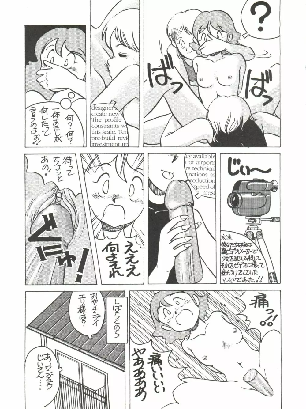 AMAMORI 2 - page25