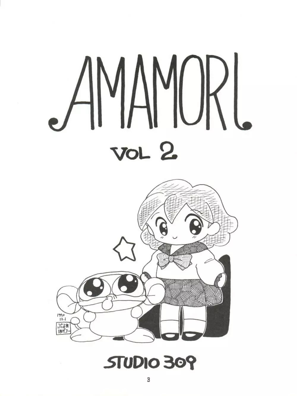 AMAMORI 2 - page3