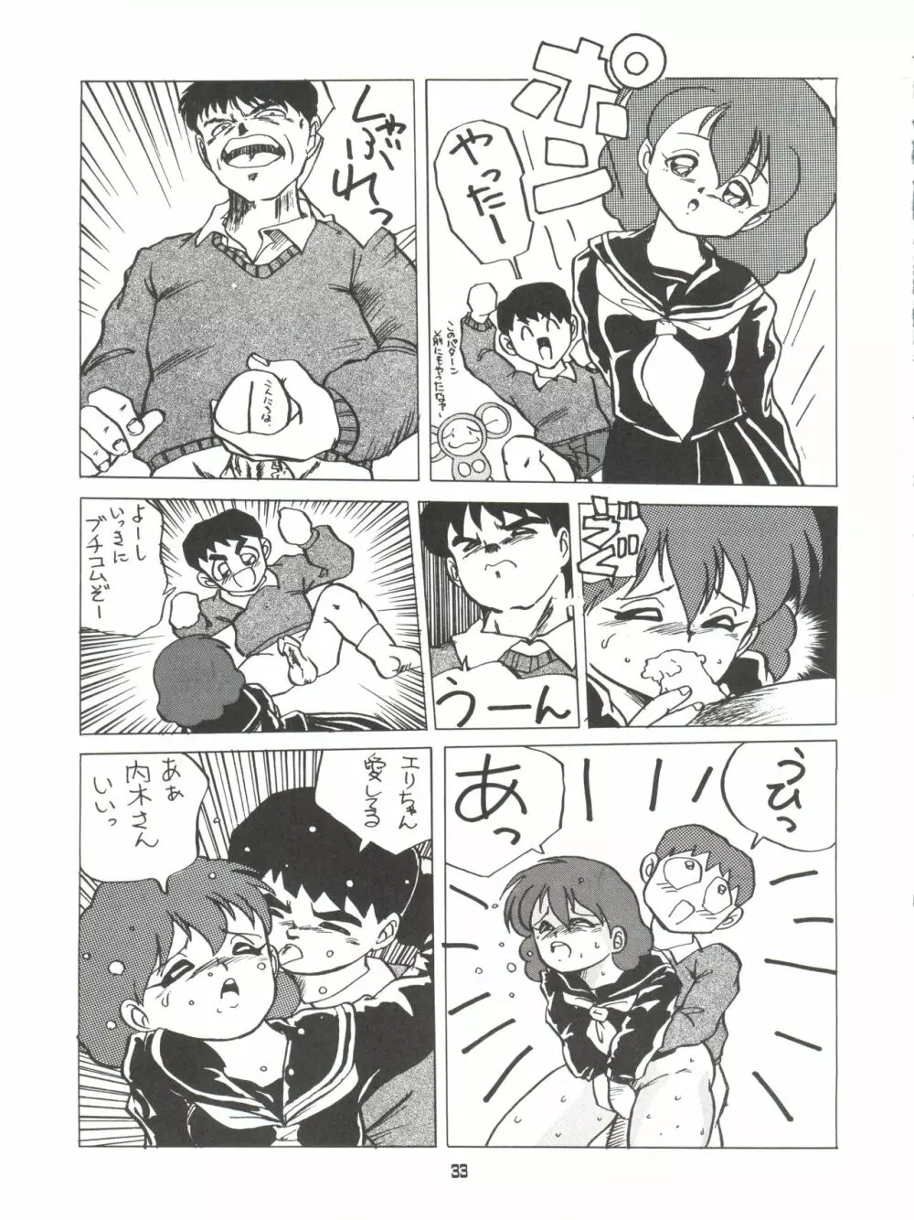 AMAMORI 2 - page33