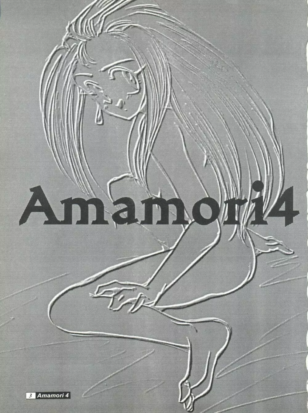 Amamori 4 - page3