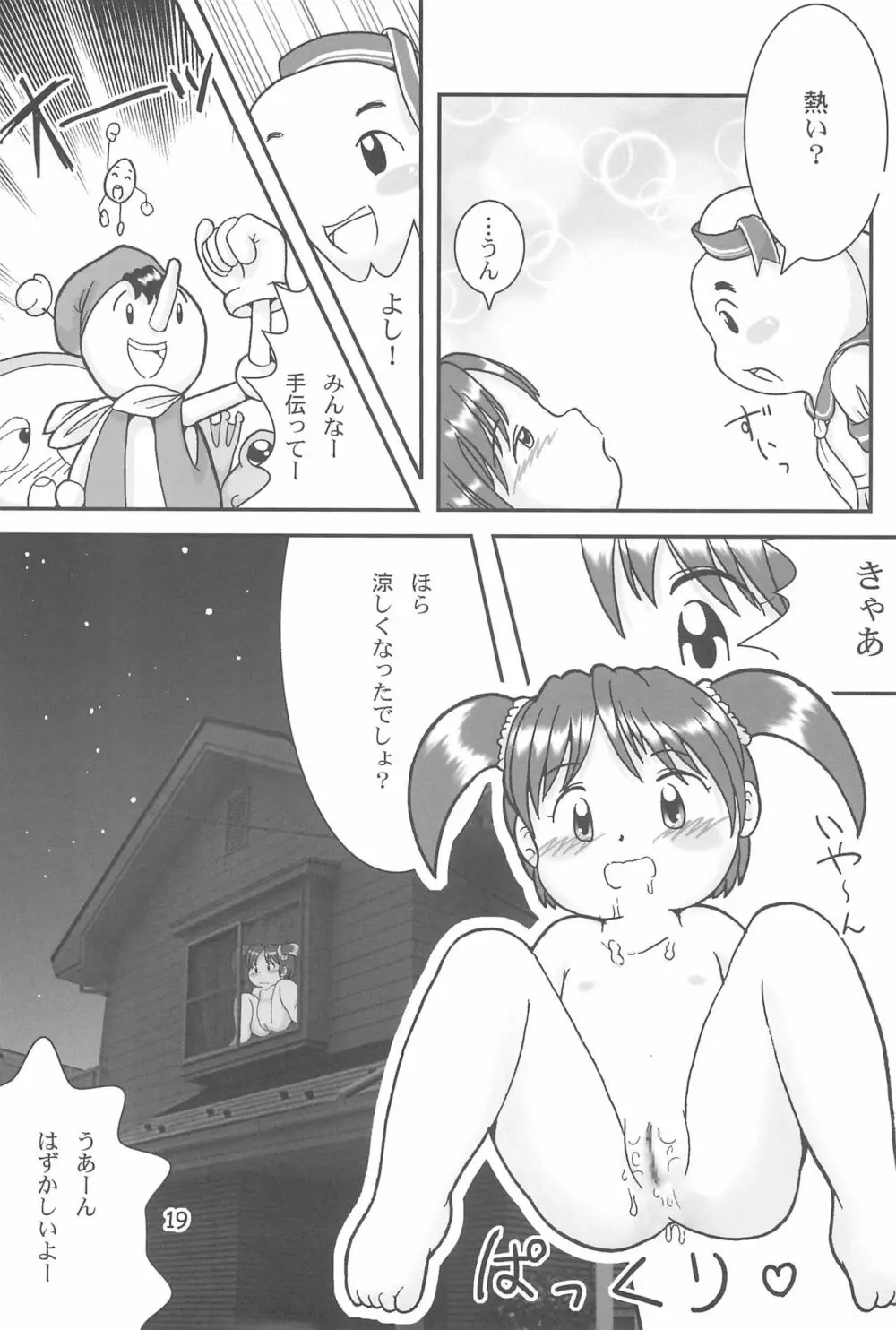 おんなのこいろ 2001 Spring - page21