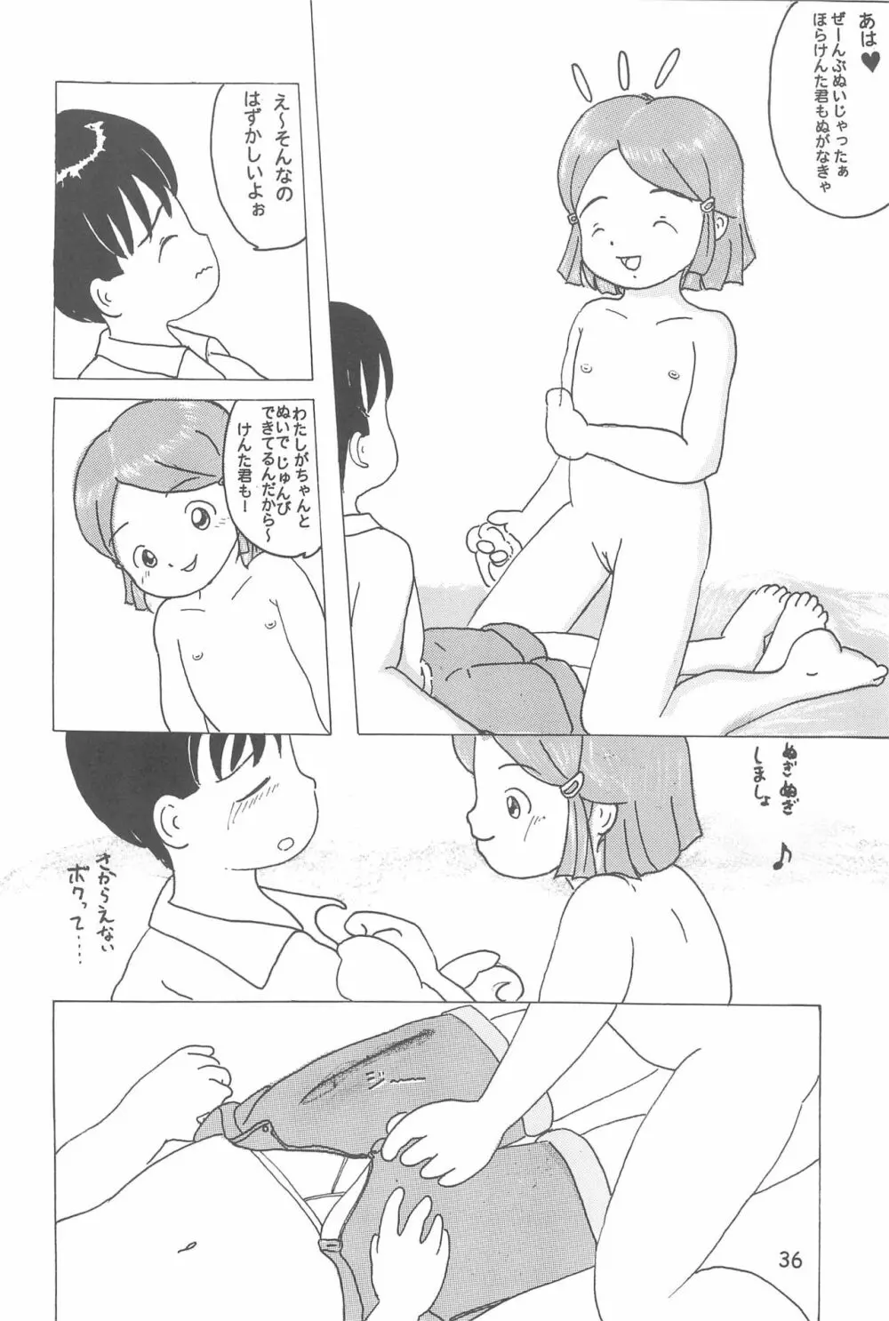 おんなのこいろ 2001 Spring - page38