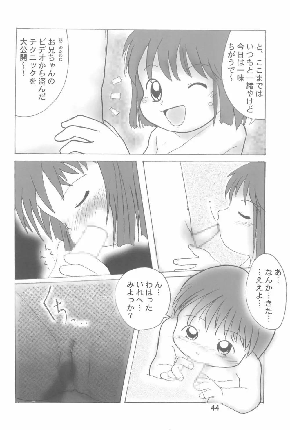 おんなのこいろ 2001 Spring - page46