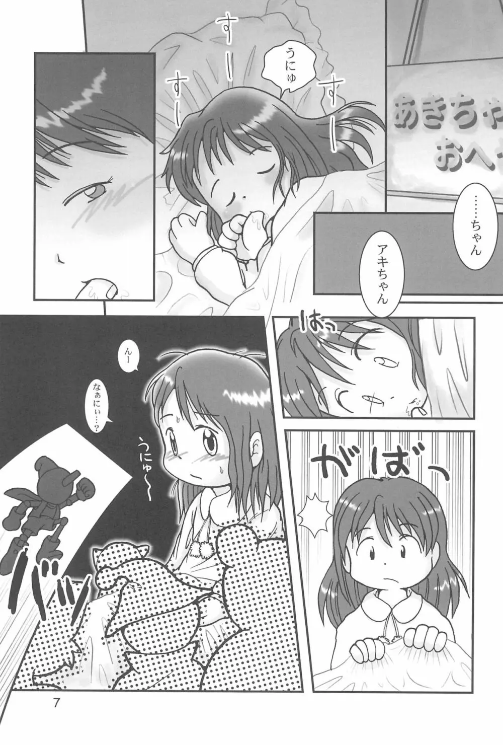 おんなのこいろ 2001 Spring - page9