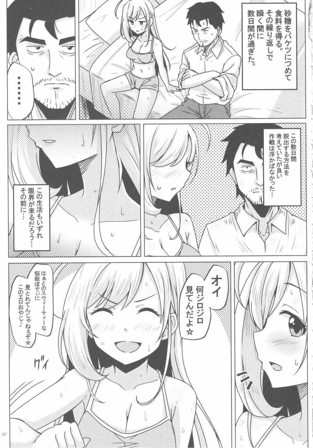 佐藤心 ゑろ合同誌 こゝろ - page36