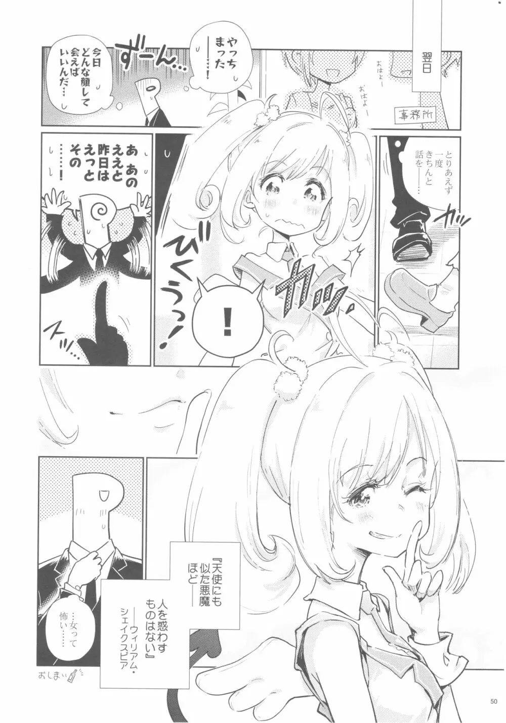 佐藤心 ゑろ合同誌 こゝろ - page49