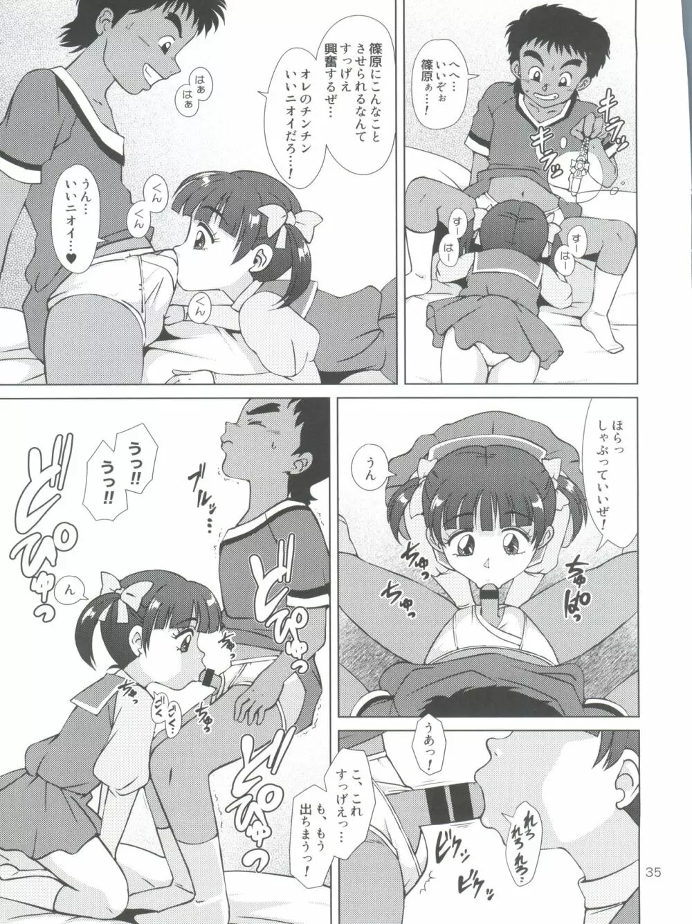 魔女っ子XTC - page35