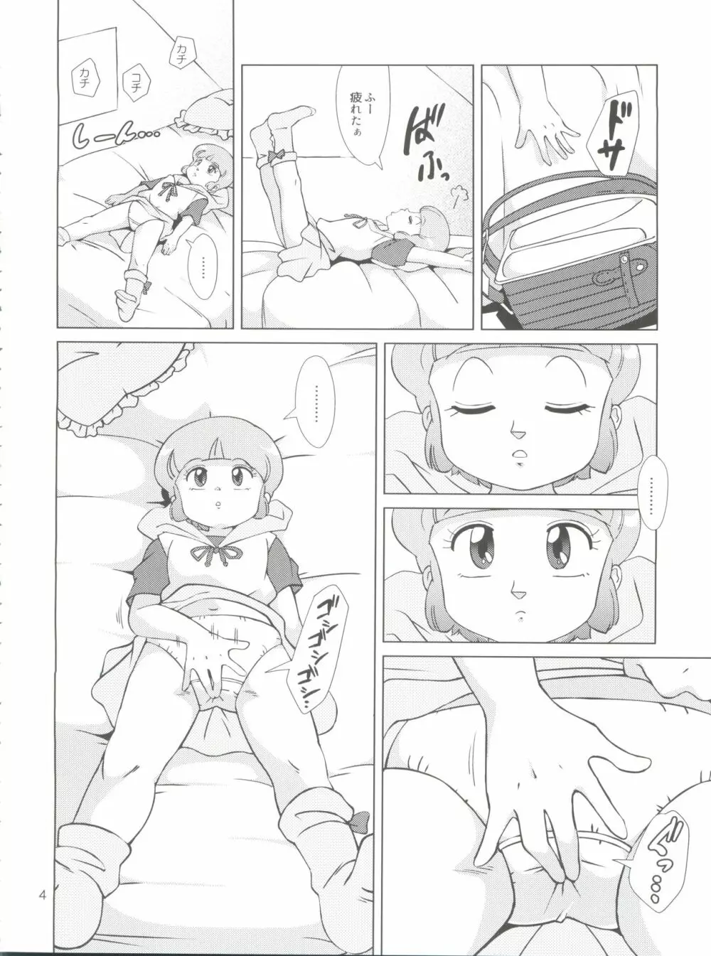 魔女っ子XTC - page4