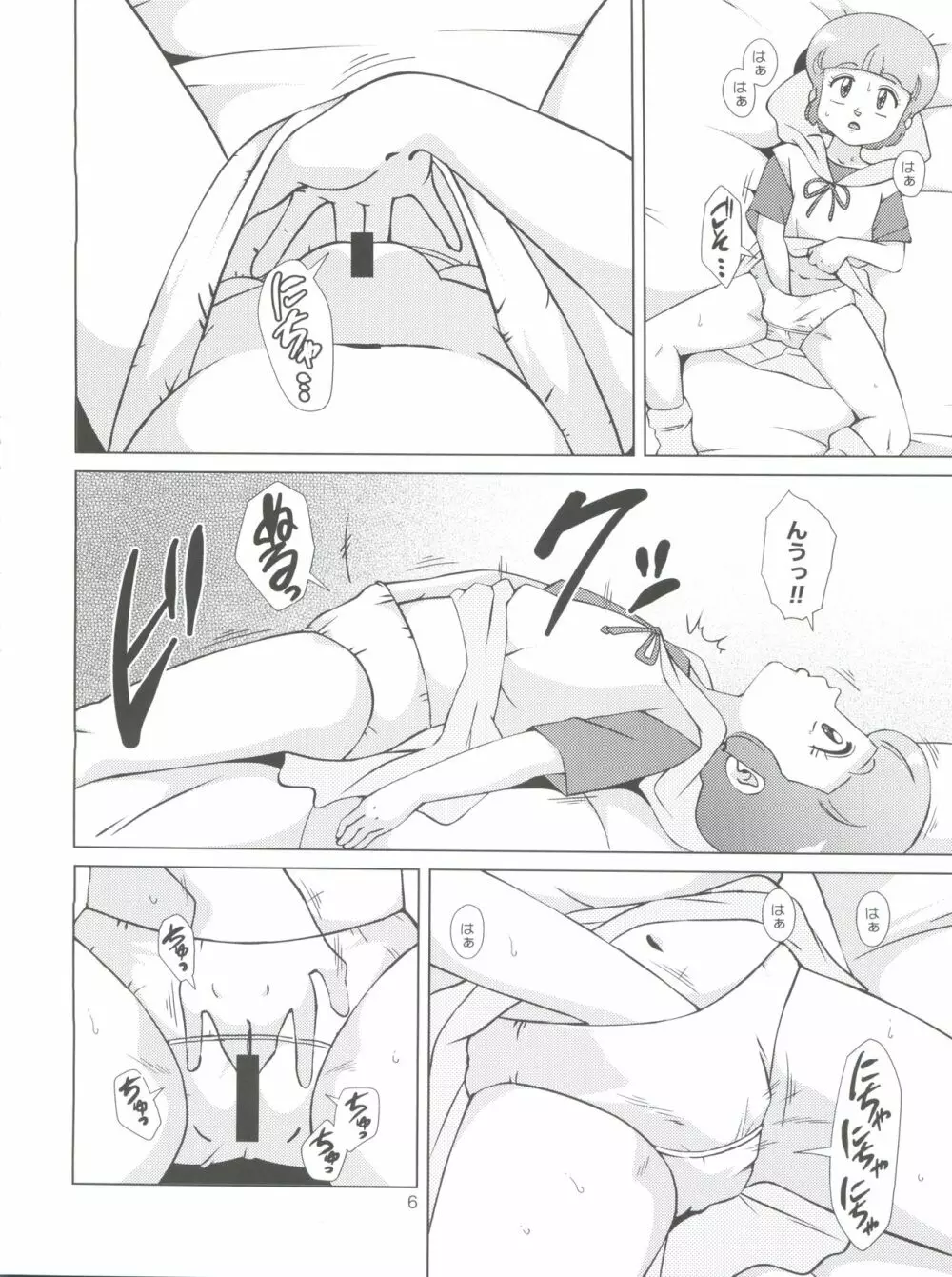魔女っ子XTC - page6