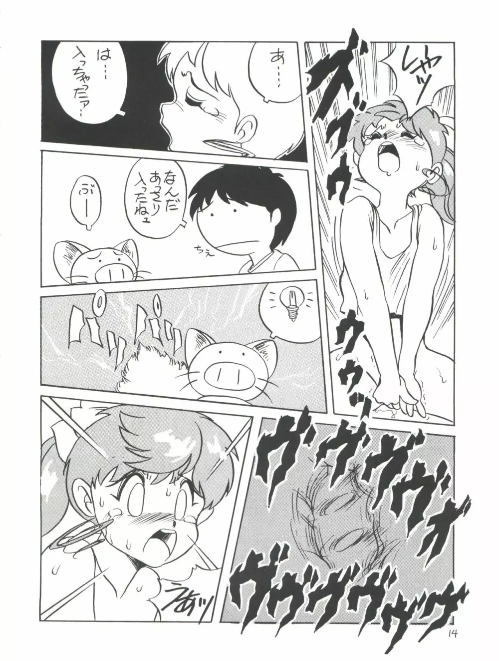 Amamori 6 - page14