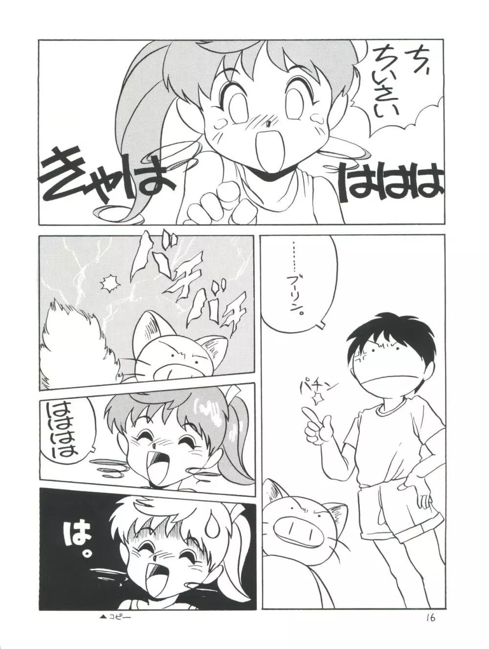 Amamori 6 - page16