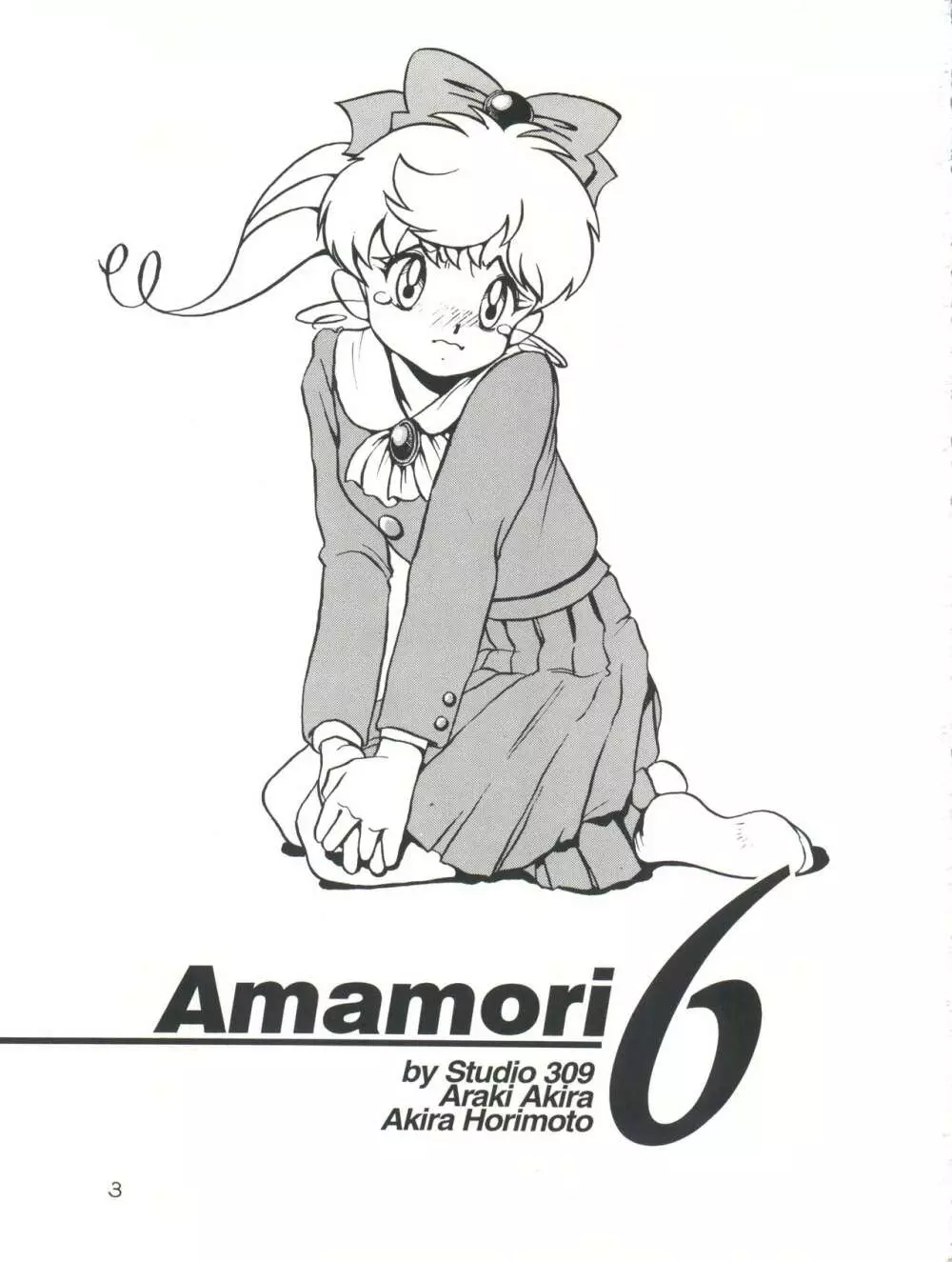 Amamori 6 - page3