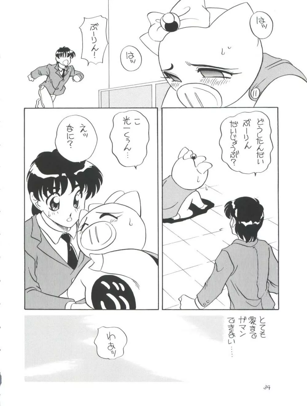 Amamori 6 - page34