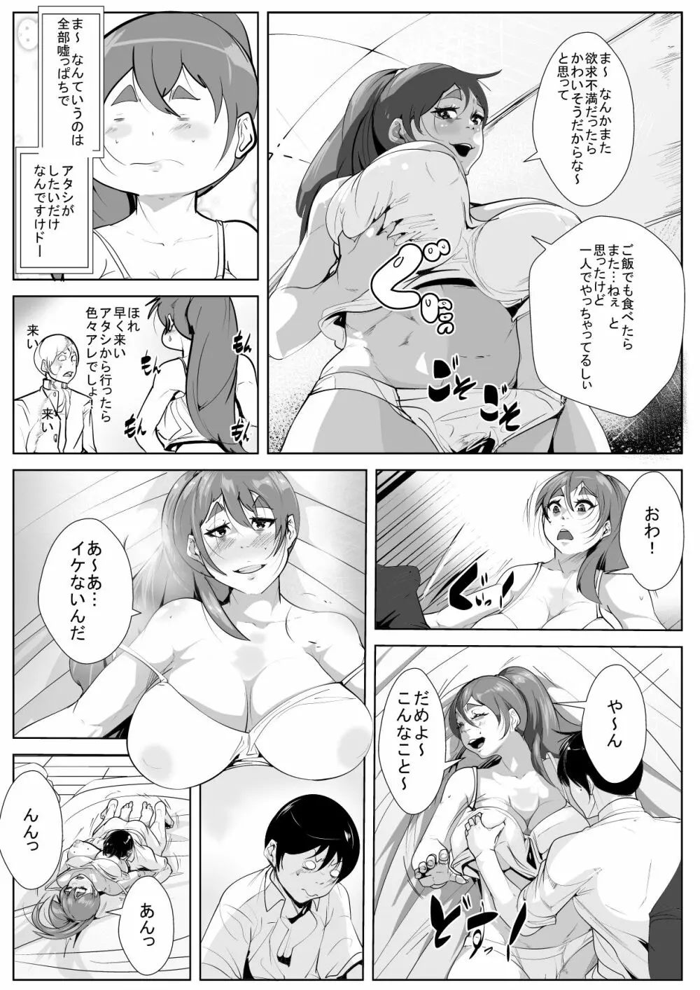 普段ぼ～っとしている母と間違いなんて起こるはずない - page19