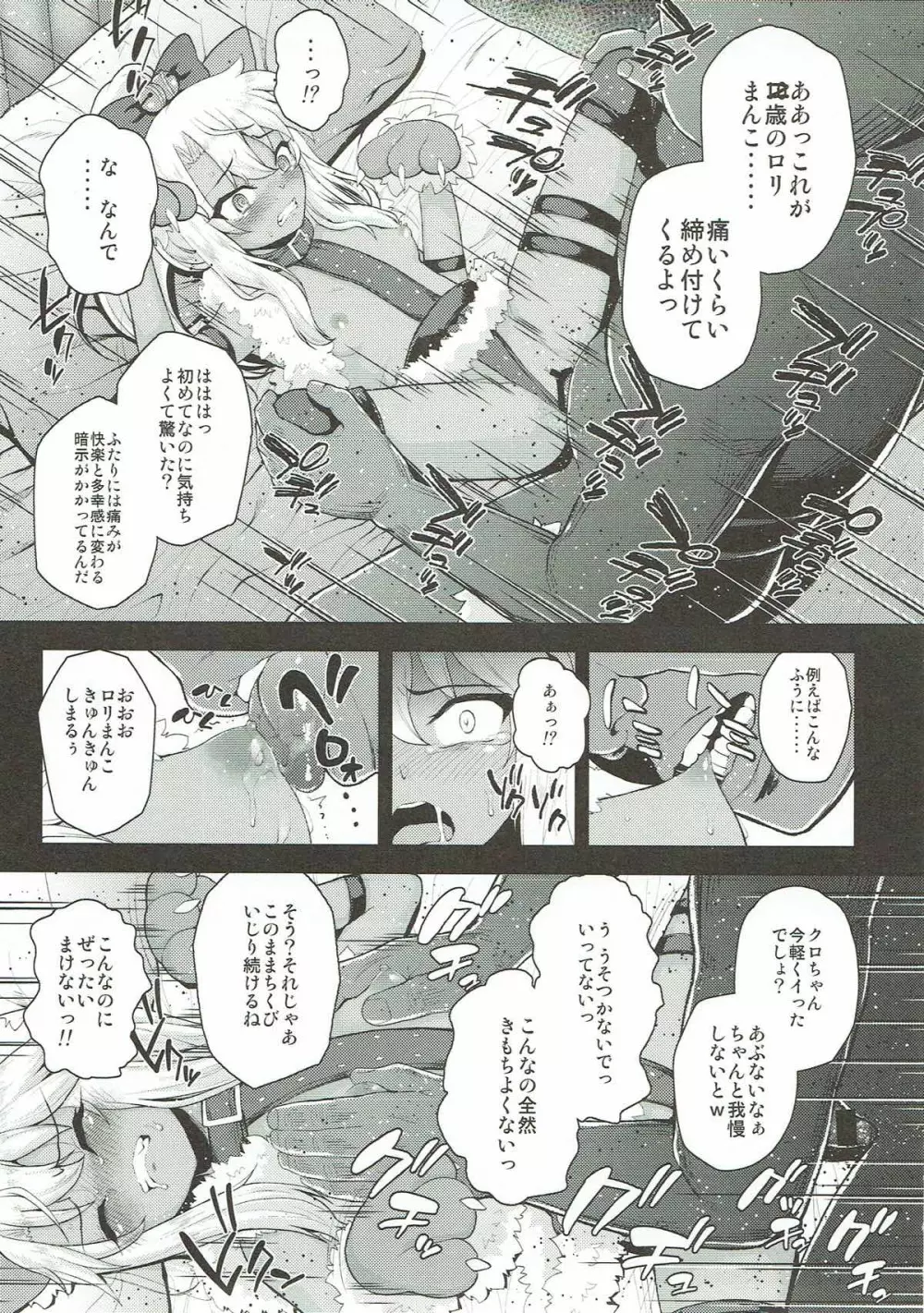 催眠調教ダイアリー♥ - page16