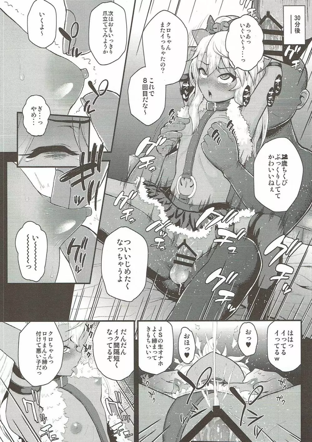 催眠調教ダイアリー♥ - page17