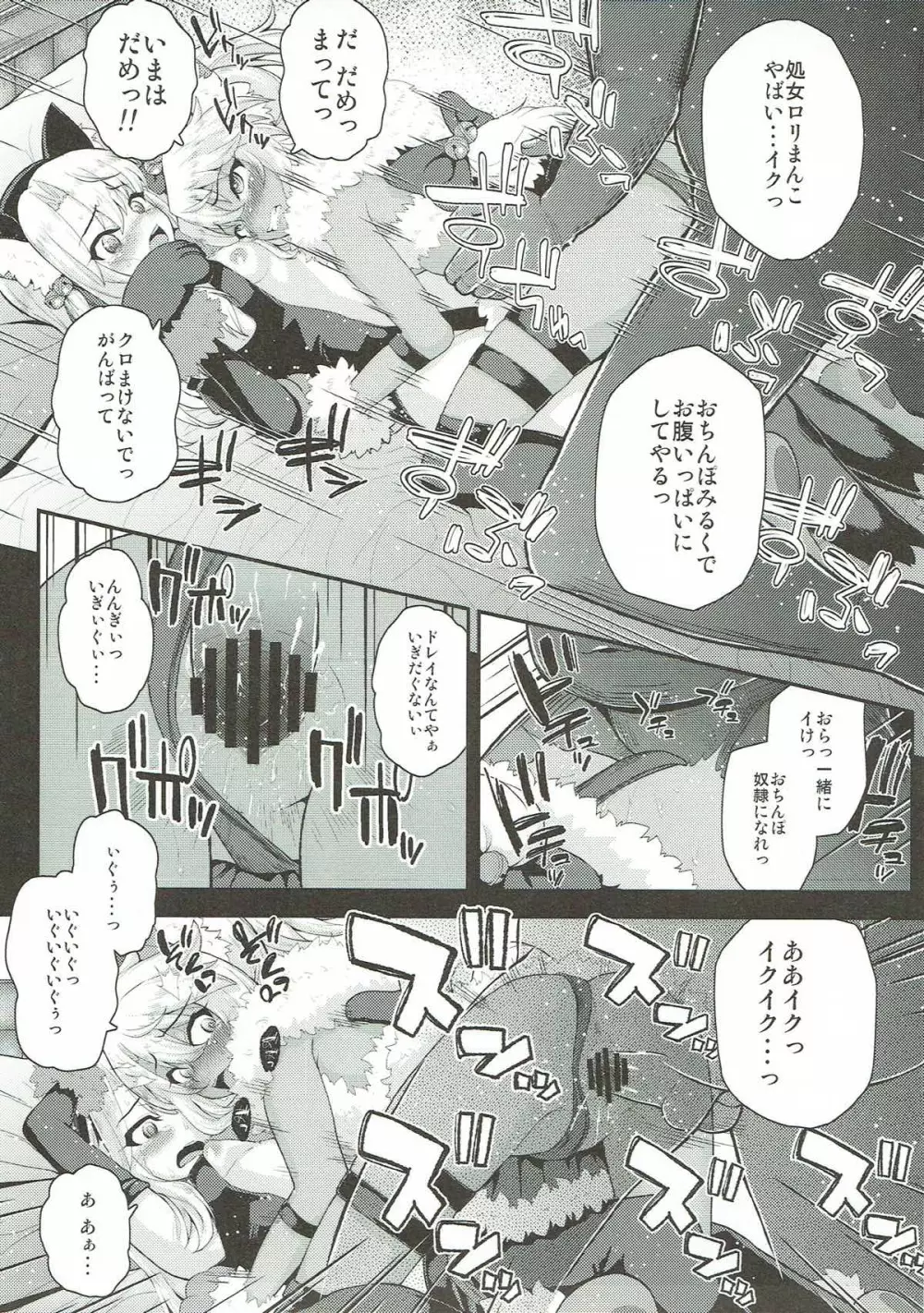 催眠調教ダイアリー♥ - page18