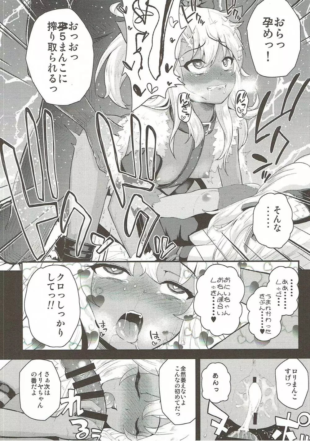 催眠調教ダイアリー♥ - page19