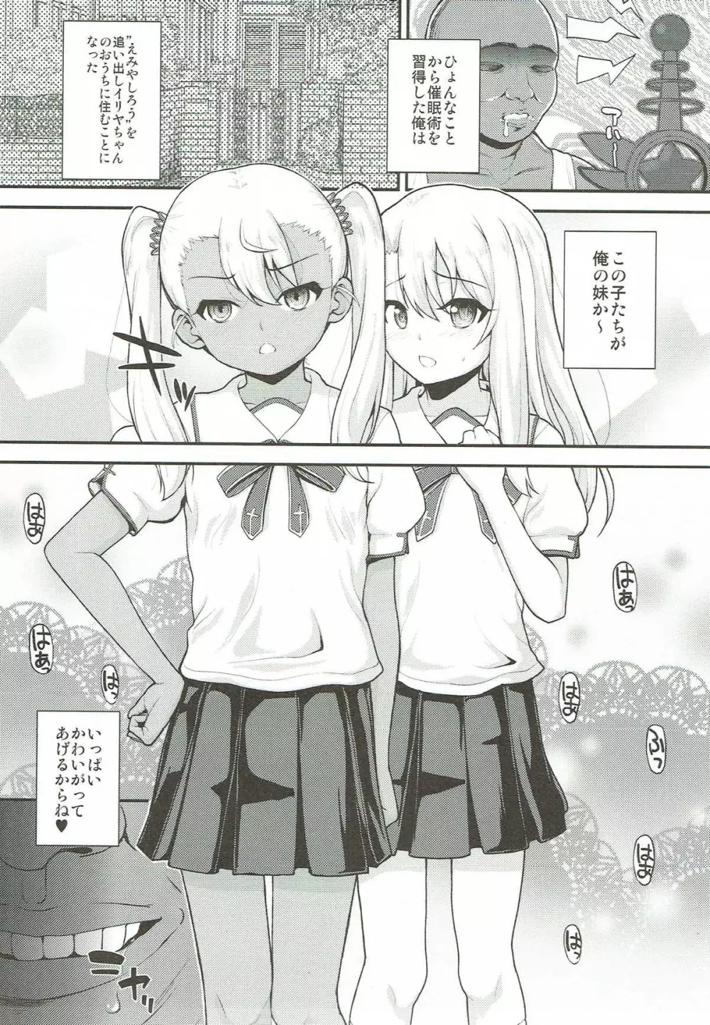 催眠調教ダイアリー♥ - page2