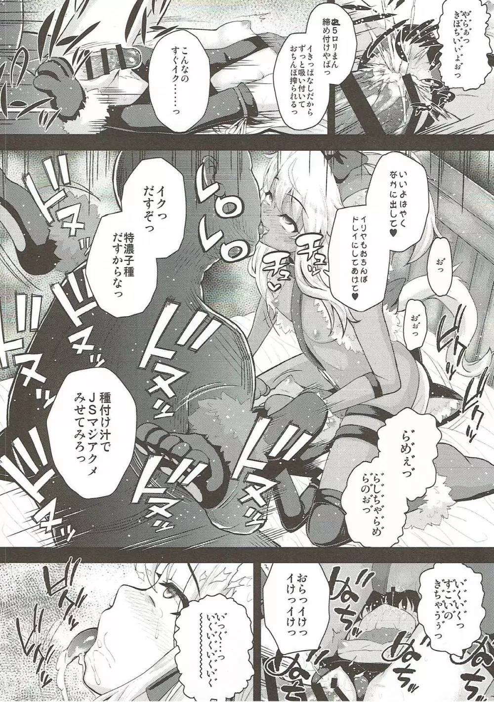 催眠調教ダイアリー♥ - page23