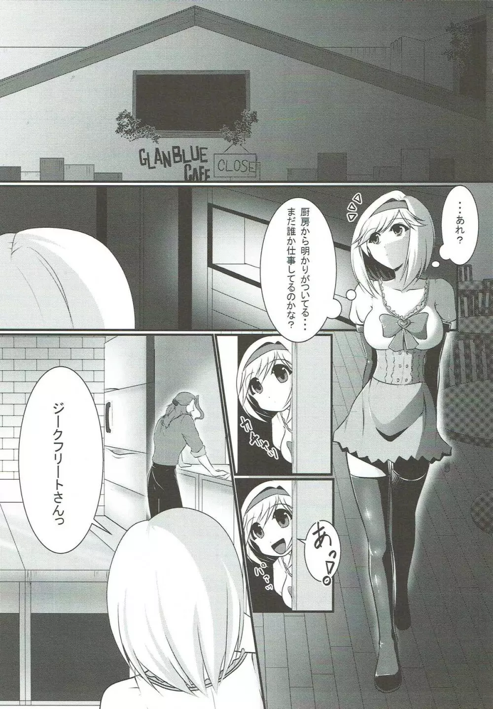 厨房でアナルセックスする本 - page2