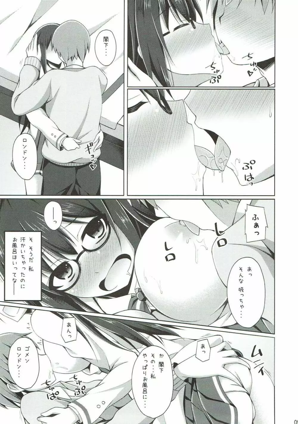 ロンドンさんと一日デート - page8