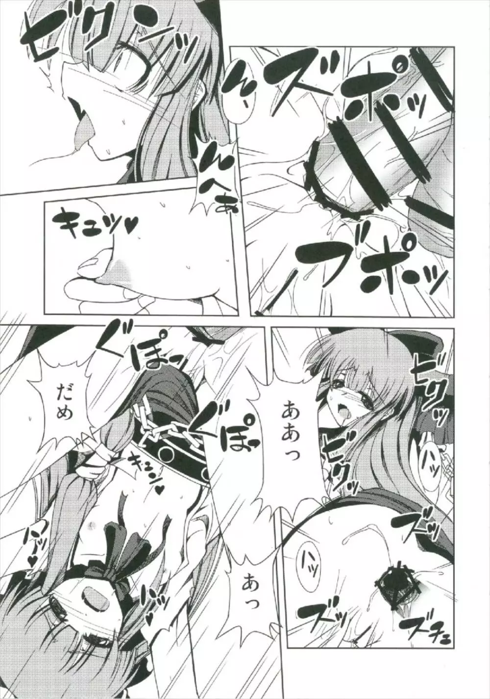 萃香総集編 - page63