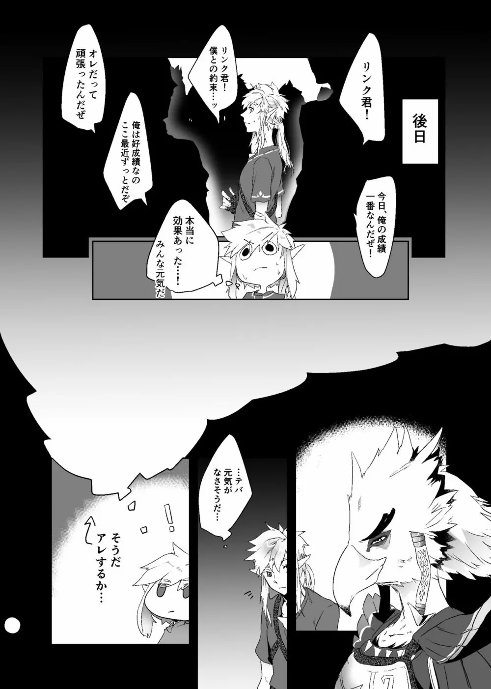 リバリン テバリン 本 - page13