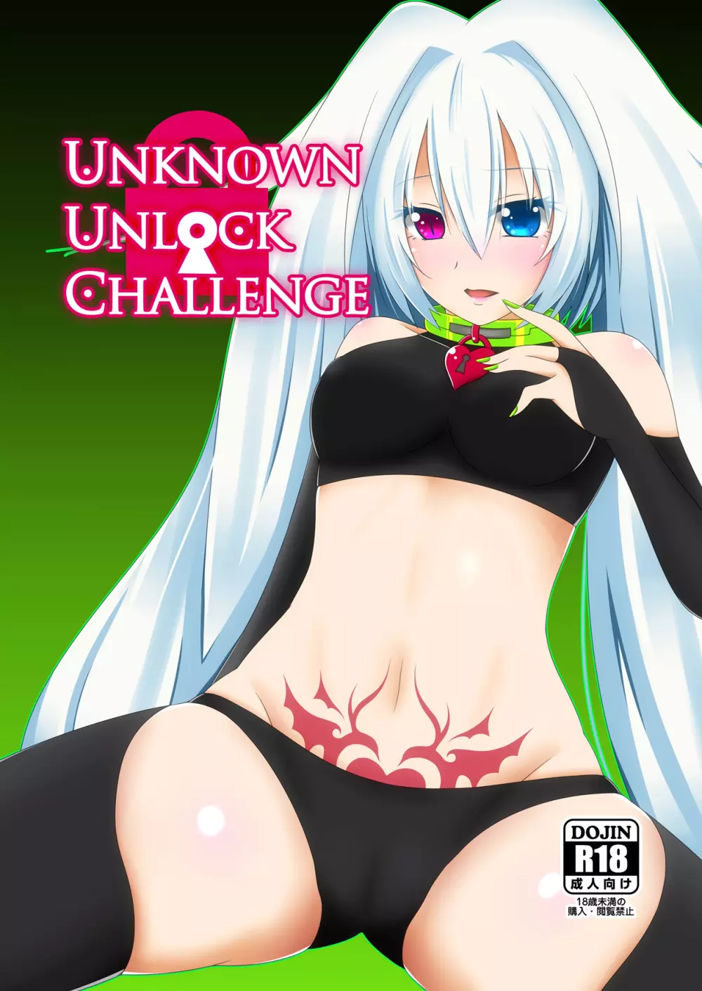 UNKNOWN UNLOCK CHALLENGE