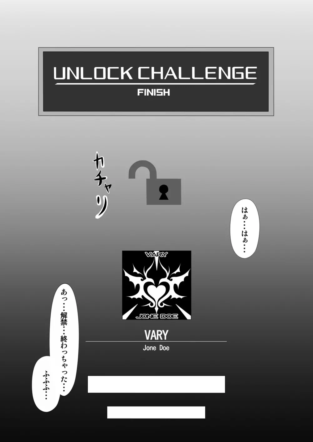 UNKNOWN UNLOCK CHALLENGE - page21