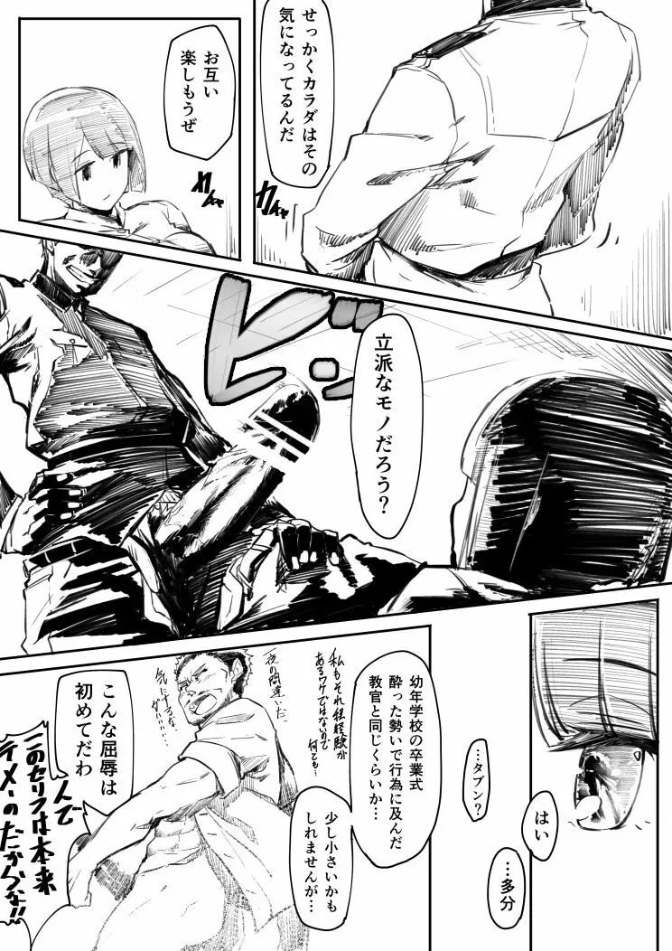 捕虜になった女指揮官が敵将校に薬を打たれて肉便器にされたお話 - page7