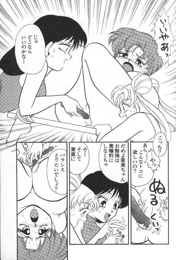 ルナティックパーティー6 - page128