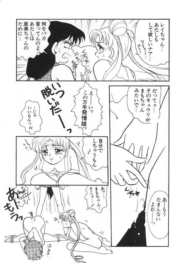 ルナティックパーティー6 - page130