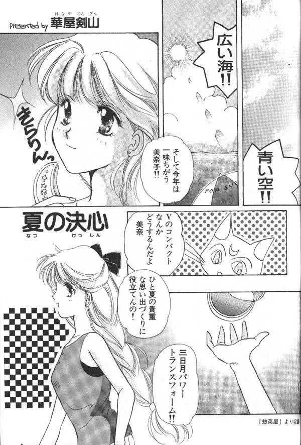 ルナティックパーティー6 - page154