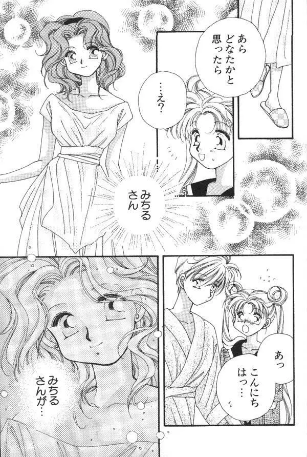 ルナティックパーティー6 - page186