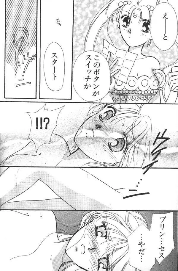 ルナティックパーティー6 - page83