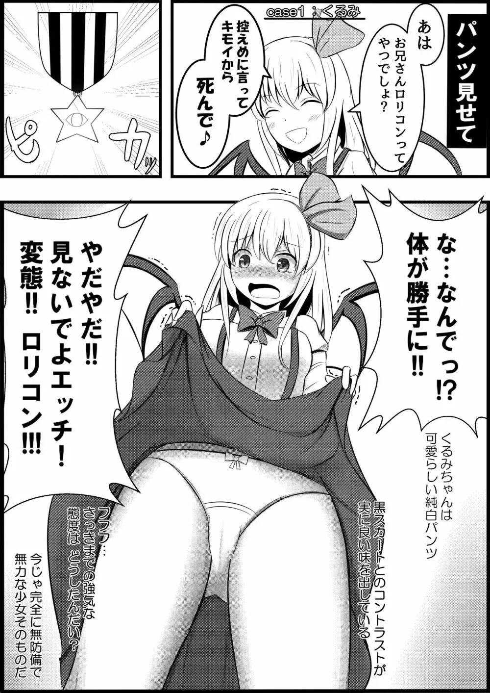 C92にて頒布したコピ本 - page4