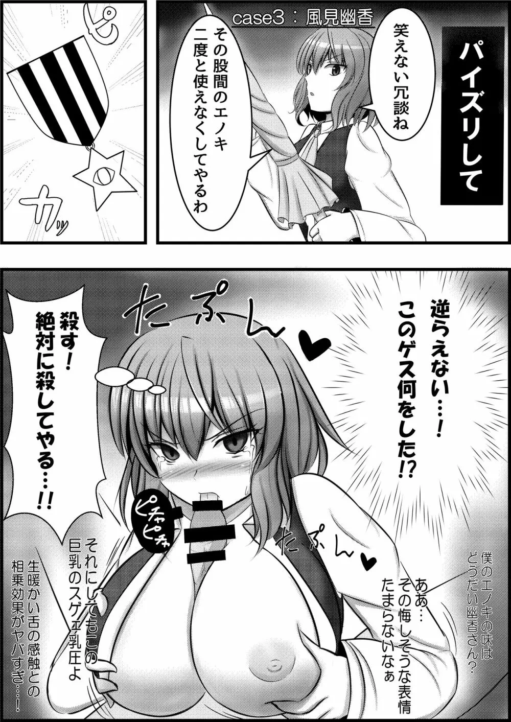 C92にて頒布したコピ本 - page6