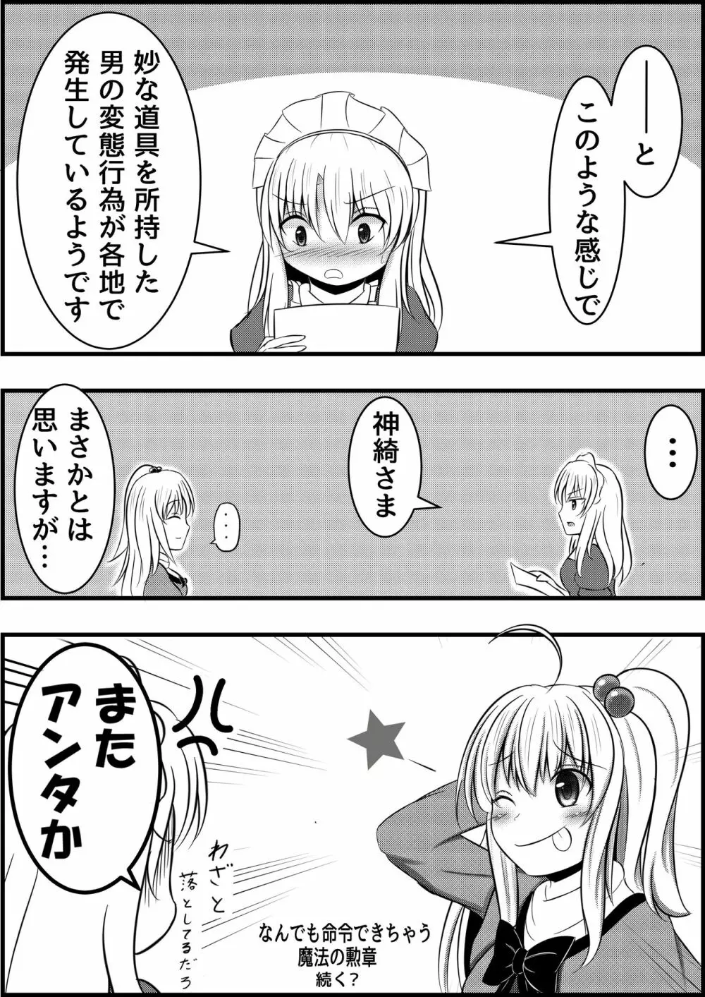 C92にて頒布したコピ本 - page7