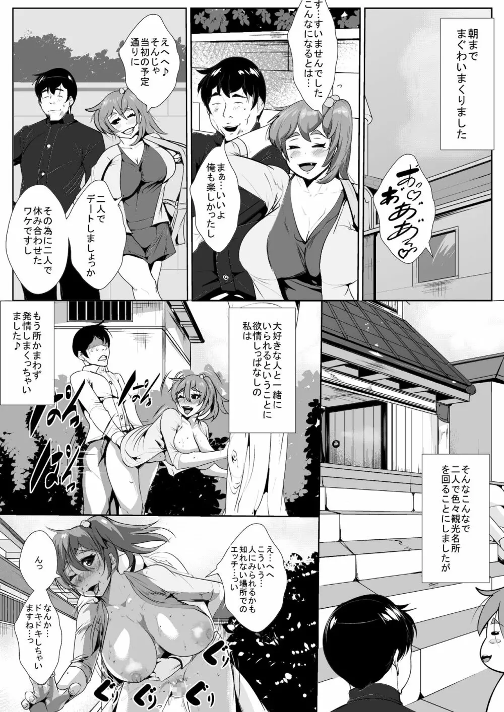 一週間禁欲しあった遠距離カップルがやりまくる - page13