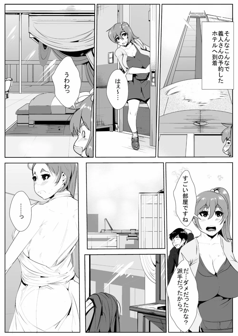 一週間禁欲しあった遠距離カップルがやりまくる - page17