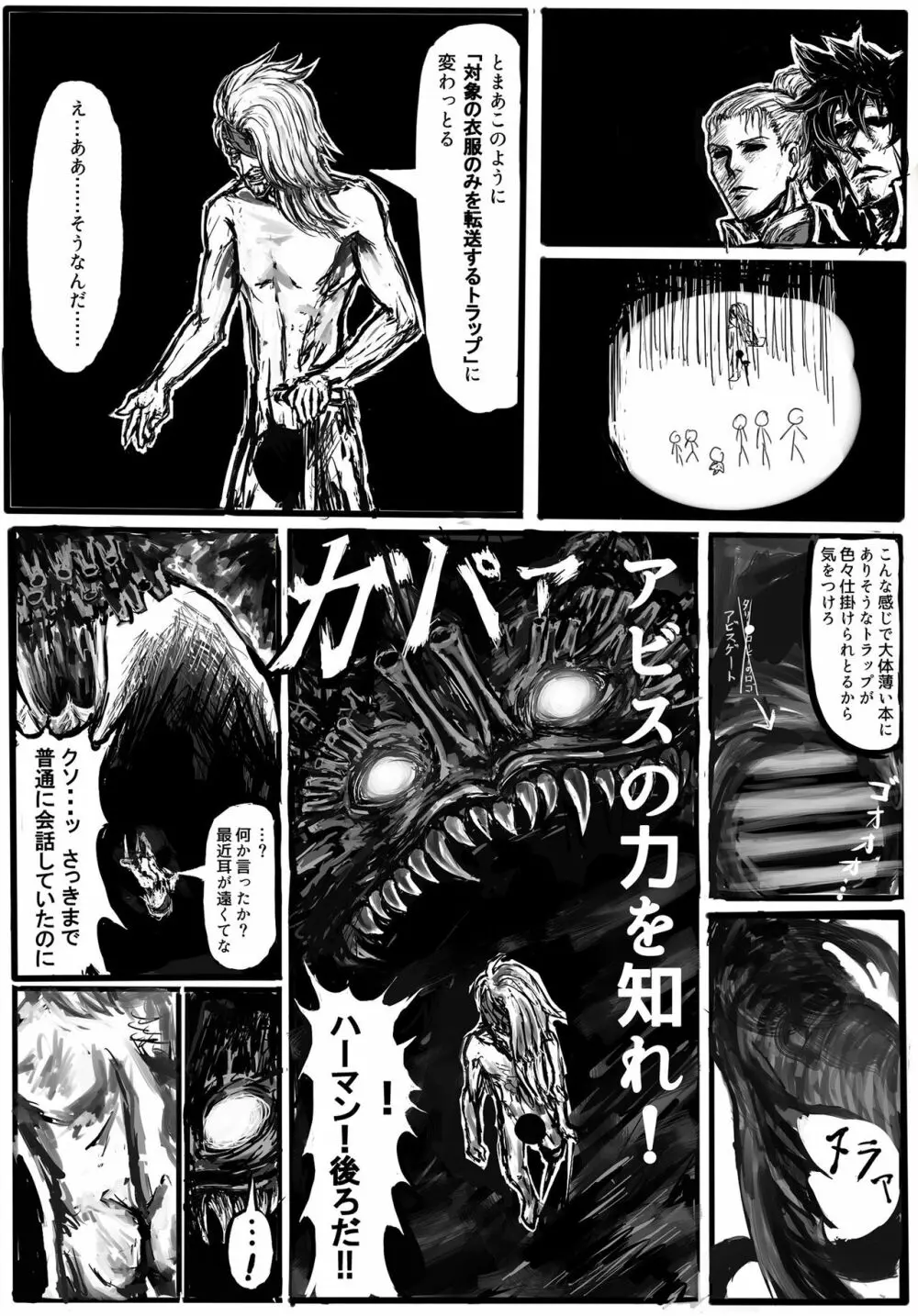 GAどきどきパニック! - page10
