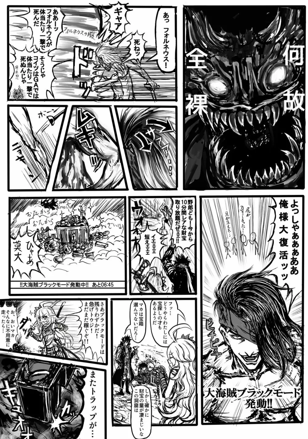 GAどきどきパニック! - page11