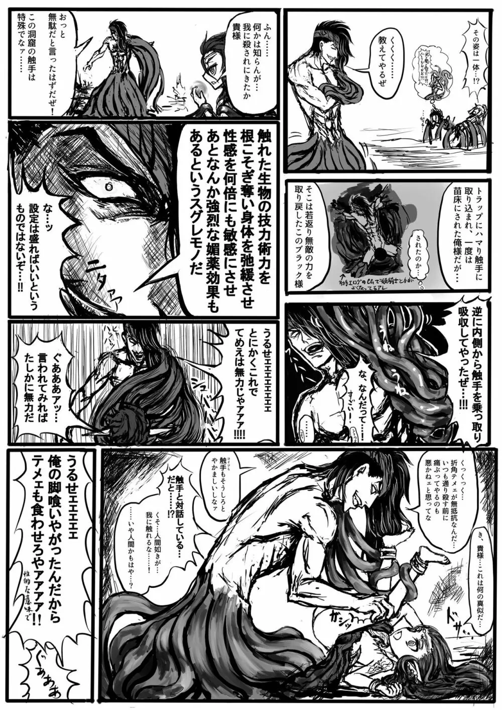GAどきどきパニック! - page18