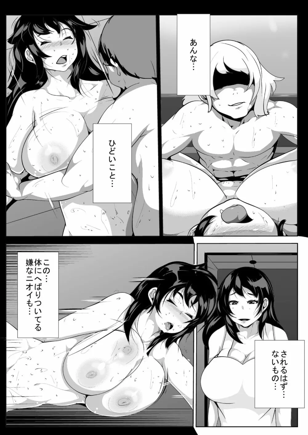 眠姦アイドル夜の営業 - page23