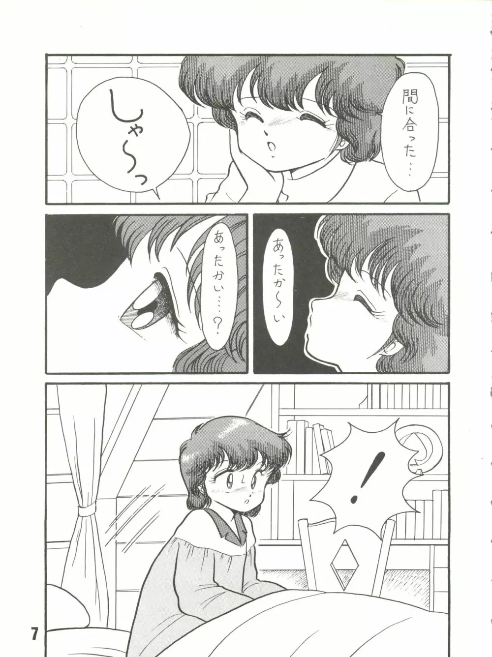 Magical Ponポンぽん 6 - page7