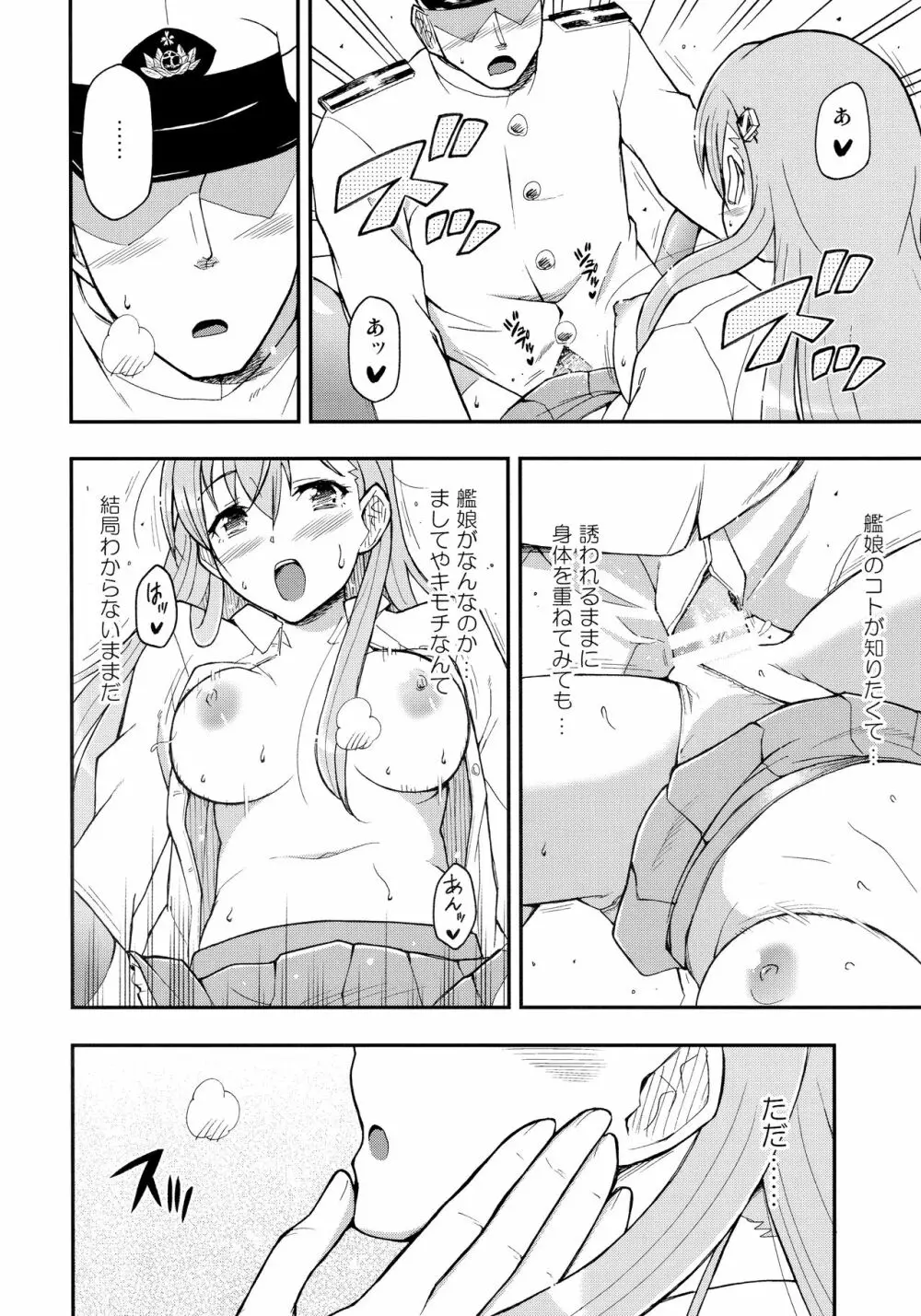 少女S - page15